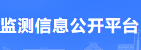 河南省排污单位自行监测十大网络彩票平台大全平台